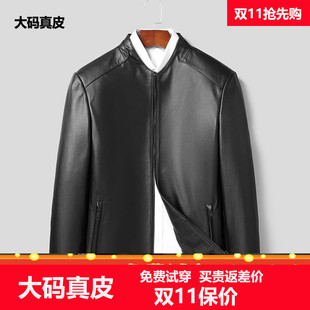 男装 秋冬特大码 海宁头层牛皮皮衣真皮夹克胖子肥佬加肥加大号外套