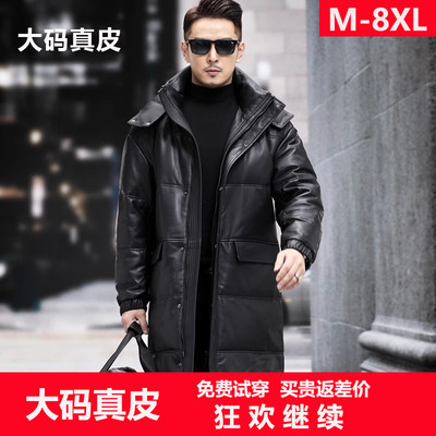 男士加肥加大码海宁真皮皮衣羽绒服中长款头层羊皮大衣风衣外套胖