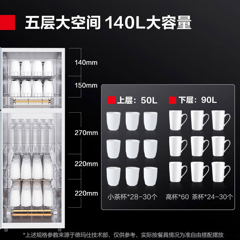 厂家厂家德玛仕（DEMASHI）茶杯消毒柜二星级商用立式办公室会议