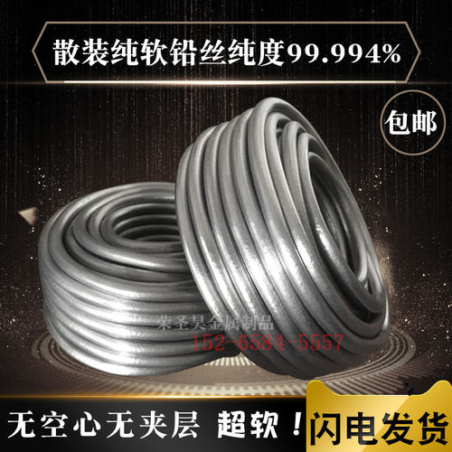 铅条铅丝纯软铅线高纯度钓鱼超软