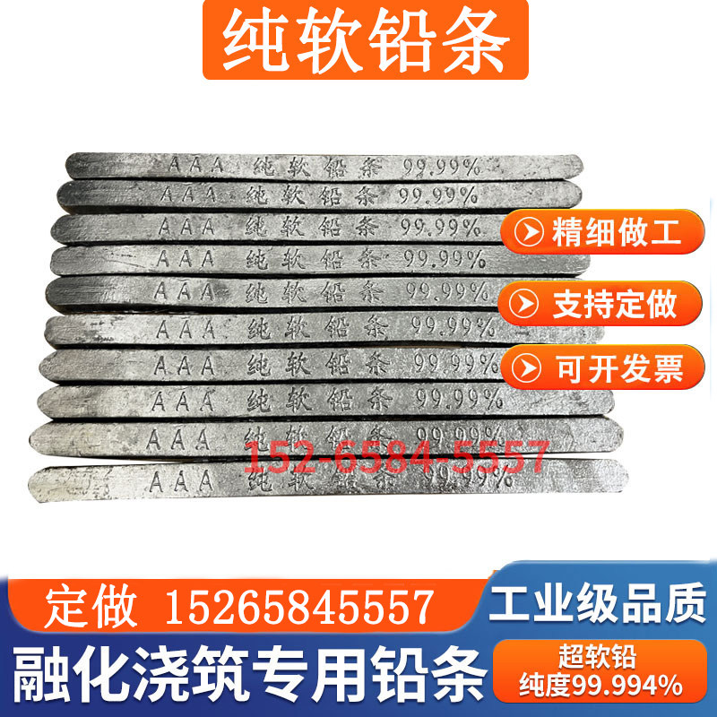 超软铅条铅丝铅线配重铅锭铅棒电解纯软铅合金铅融化浇筑定做铅块