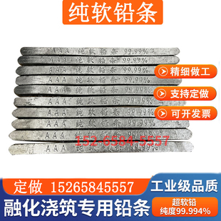 超软铅条铅丝铅线配重铅锭铅棒电解纯软铅合金铅融化浇筑定做铅块