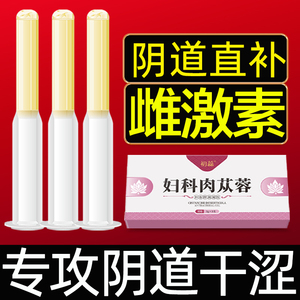 治疗女性阴道干涩没水性冷淡更年期用药改善女人下面无水用什么药
