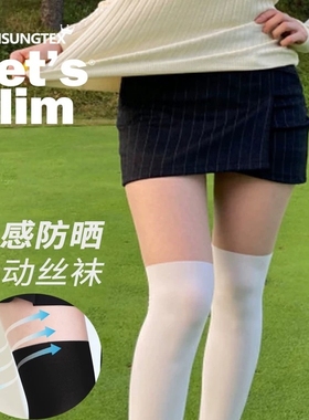 韩国Lets slim高尔夫防晒袜高弹力收腰显瘦防紫外线冰丝袜打底裤