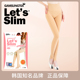 加绒加厚连裤 lets slim韩国压力显瘦腿袜打底裤 袜女光腿冬2600g