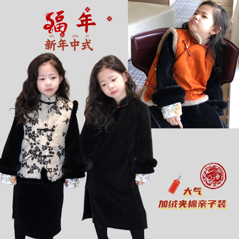 美妞之城 年款女童加厚加棉马甲+裙子亲子装 洋气过年中式旗袍裙