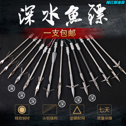 深水鱼镖鱼鳔弹弓鱼镖鱼射镖鱼箭深水射鱼标弹弓射鱼镖猎鲲飞鲨镖