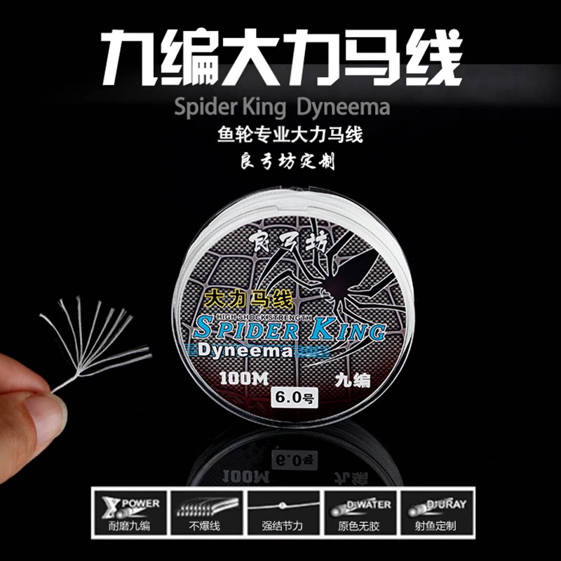 大力马原色白色无涂层鱼线PE线封闭式渔轮鱼镖鱼轮良弓坊大力马线
