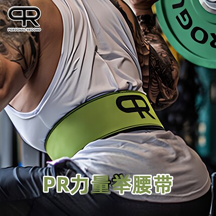 轮子哥深蹲硬拉全牛皮杠杆扣专业健美健身举重护腰力量举快扣腰带