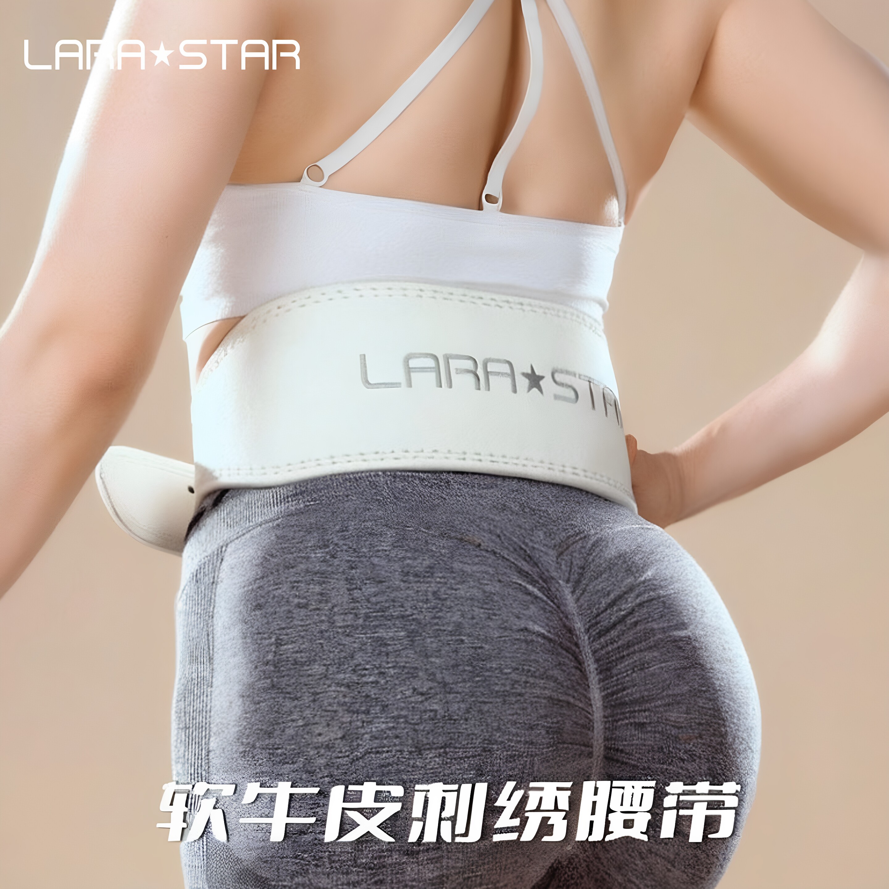 劳拉之星0857力量情侣腰带健身运动训练护腰牛皮女软皮男护腰带