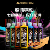 肌肉公爵液体防水透明运动防滑攀岩健身单杠引体向上阻滑液态镁粉