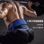 劳拉之星0802健身分体腰带深蹲硬拉护腰带男举重束腰训练运动
