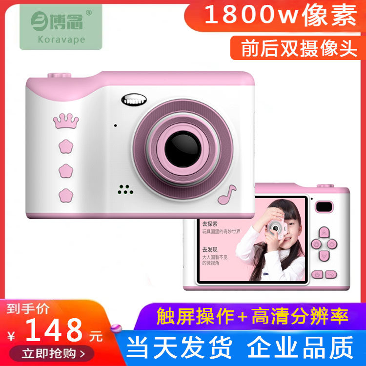 儿童数码照相机玩具拍照自拍录像抖音同款宝宝高清摄影礼物mini在类目 数码相机/单反相机/摄像机, 普通数码相机中 - 来自Buy2taobao.com提供专业的淘宝代购服务