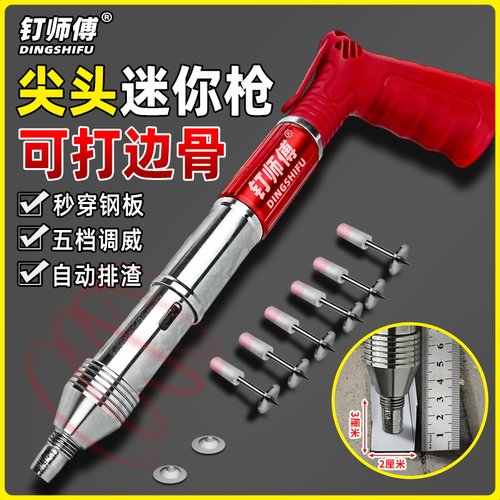 尖头全钢迷你炮钉木工边骨专用枪