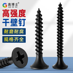 M3.5干壁钉高强度自攻螺丝沉头十字石膏板木工螺丝钉平头50自攻钉