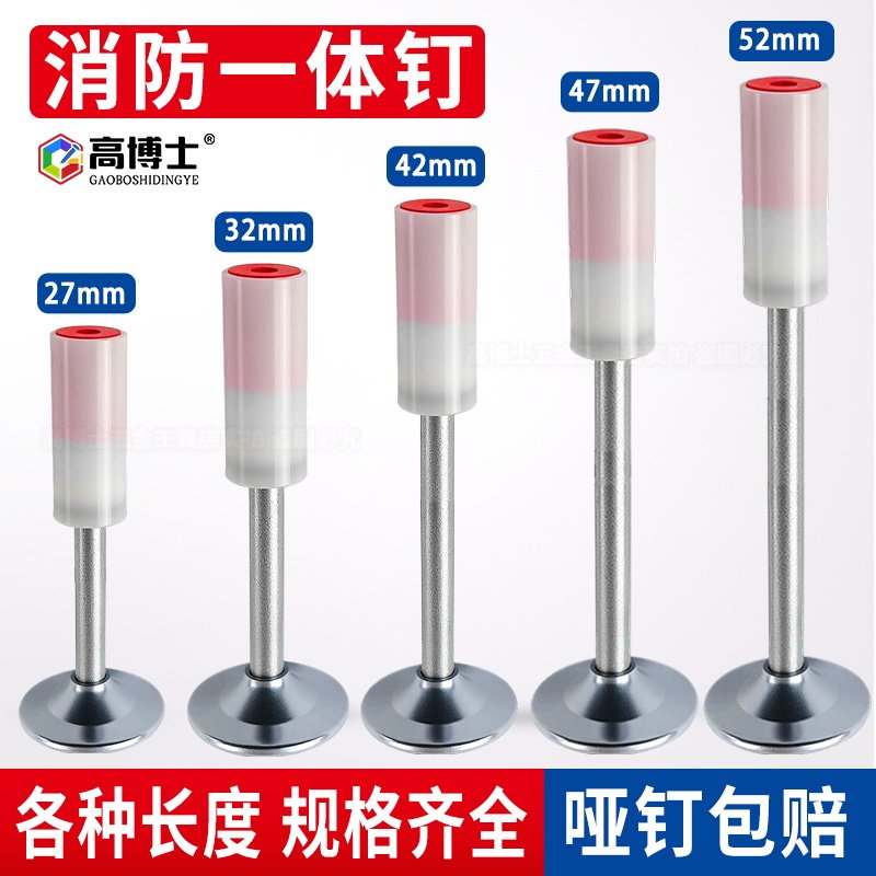 消防一体钉迷你炮钉一体射钉枪钉