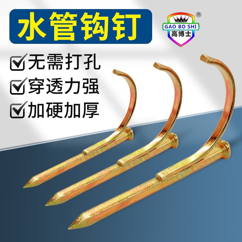 水管钩钉勾钉 管卡钉钩卡扣PVC固定管钉20加长水泥码钢钉4分6分25