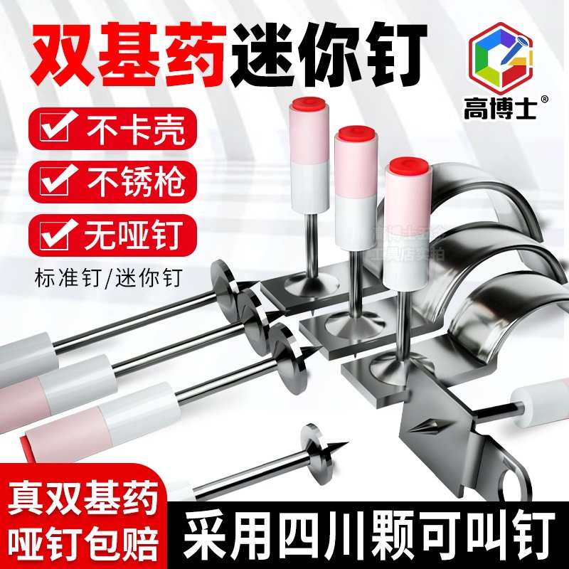 迷你炮钉一体射钉枪钉炮钉枪专用