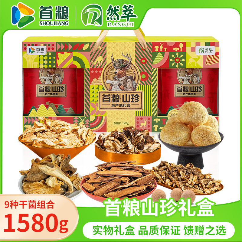 首粮山珍礼盒南北干货土特产林涧菌香菌菇礼盒团购送礼年货伴手礼,粮油调味/速食/干货/烘焙,干货组合/料包/汤包/干货礼盒,淘宝优惠券,粉丝福利购,淘宝优惠卷