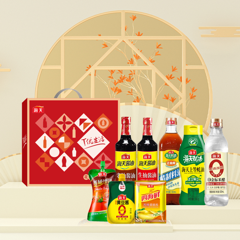 海天调味品礼盒鲜鸡精鲜油酱油8种装组合家庭版大礼包企业团购