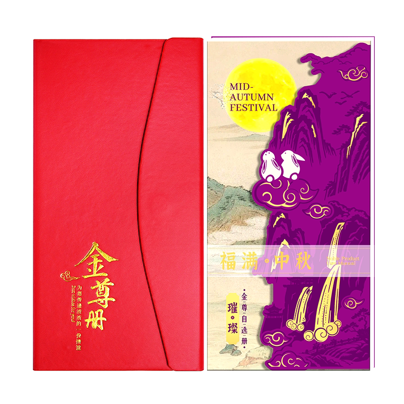 【官方推荐】中秋礼品卡10000型