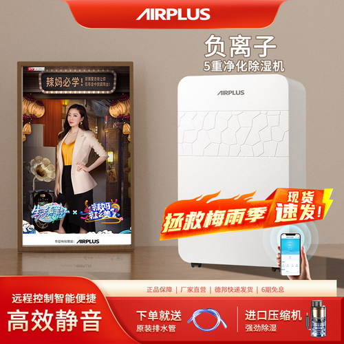 负离子进口压缩机抽湿