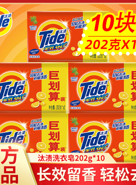 汰渍肥皂洗衣皂188g*12块全效整箱无磷清香去污渍家用实惠装促销