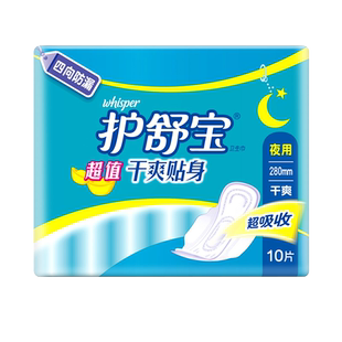 护舒宝超值干爽贴身网面卫生巾夜用组合280mm10片*4包姨妈巾箱装