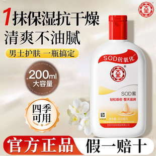 面霜润肤官方正品 大宝sod蜜乳液护肤滋润保湿 补水身体乳女男士