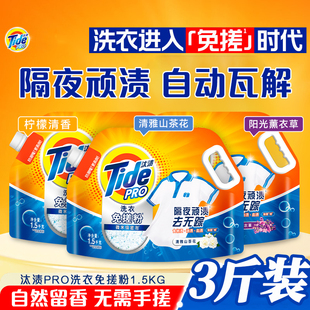 汰渍洗衣免搓粉洗衣服皂粉实惠装家用洗衣粉持久留香强力去污正品