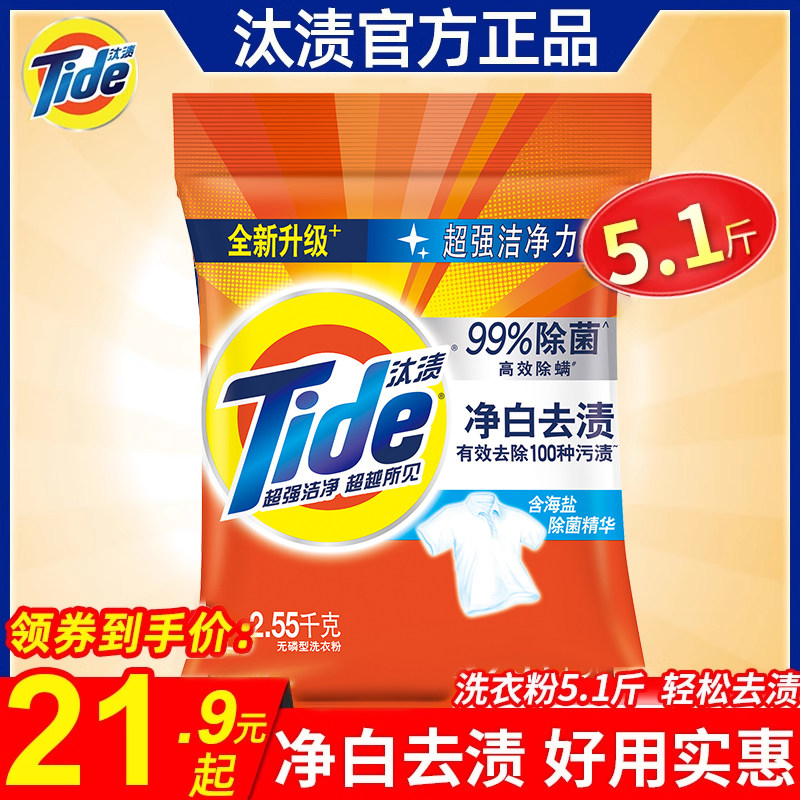 汰渍无磷洗衣粉袋装家用手洗净白去渍除菌油污洁净肥皂粉2.55kg,洗护清洁剂/卫生巾/纸/香薰,洗衣粉/爆炸盐/活氧泡洗粉,淘宝优惠券,粉丝福利购,淘宝优惠卷