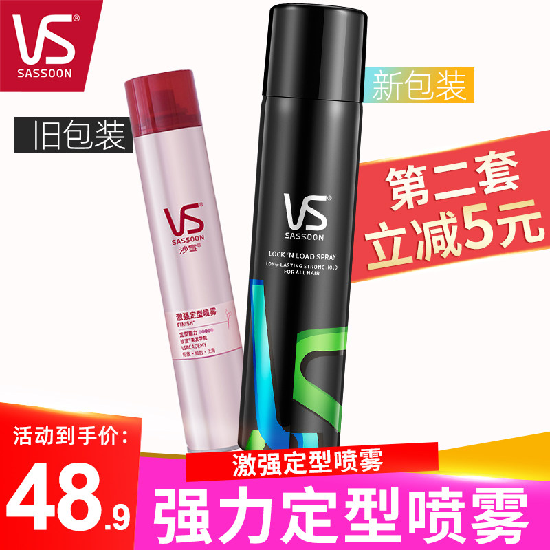 VS沙宣喷雾激强定型干胶摩丝喷雾300ml清爽免洗男女造型发胶蓬松