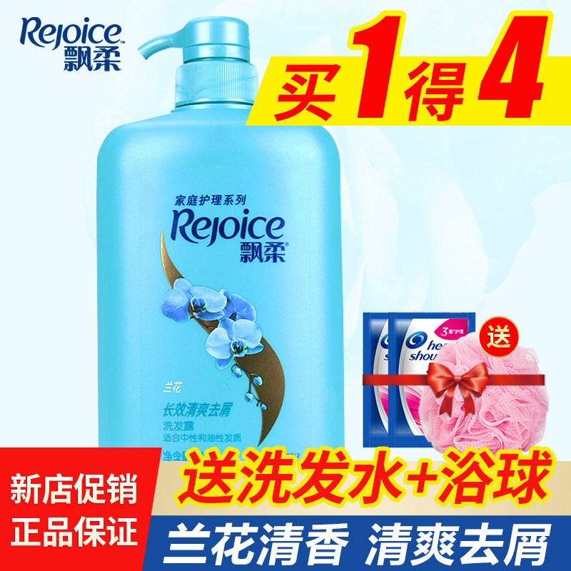 飘柔兰花清爽去屑止痒洗发水膏1000ml男女士控油顺滑家庭套装1L