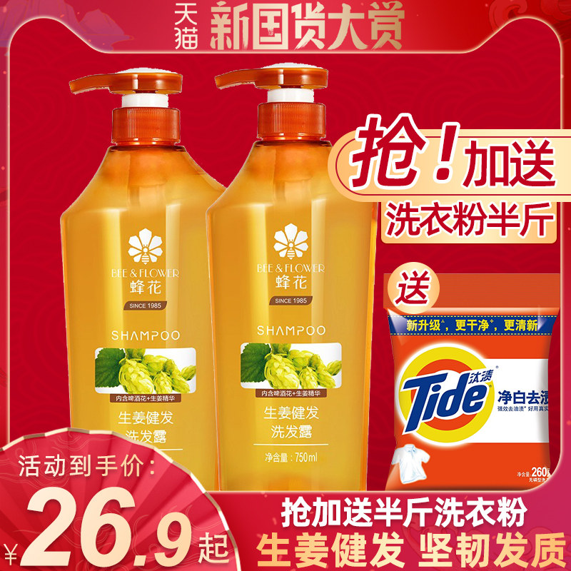 蜂花洗发水正品无硅油啤酒花生姜健发男女士蓬松洗发露膏控油滋养|msdalam kategori Care pembersih/tuala wanita/kertas/Aromatherapy, Rambut dan badan/kebersihan peribadi, rambut bersih/jururawat/pemodelan, syampu - dari Buy2taobao.com untuk memberikan perkhidmatan ejen Taobao profesional membeli