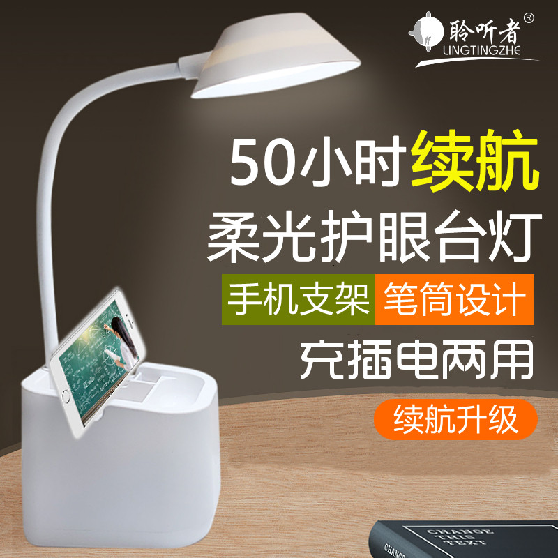 led台灯护眼学习灯可充电学生宿舍阅读儿童写字灯书桌卧室床头灯_虎窝淘