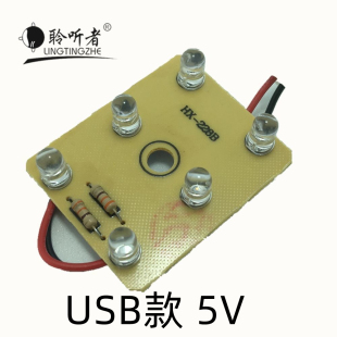 聆听者灭蚊灯专用替换线路板插电220V款 USB款 12V LED紫光灯板