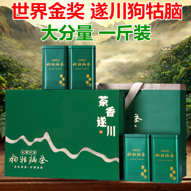 2025新春茶江西遂川狗牯脑茶叶特级井冈山特产云雾绿茶500g礼盒装