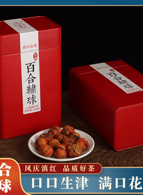 2026新春茶云南凤庆滇红茶百合绣球茶金芽滇红龙珠花蜜香茶叶250g