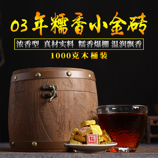 03年云南普洱茶熟茶糯米香小金砖沱茶浓香型特级糯香陈年普洱茶叶