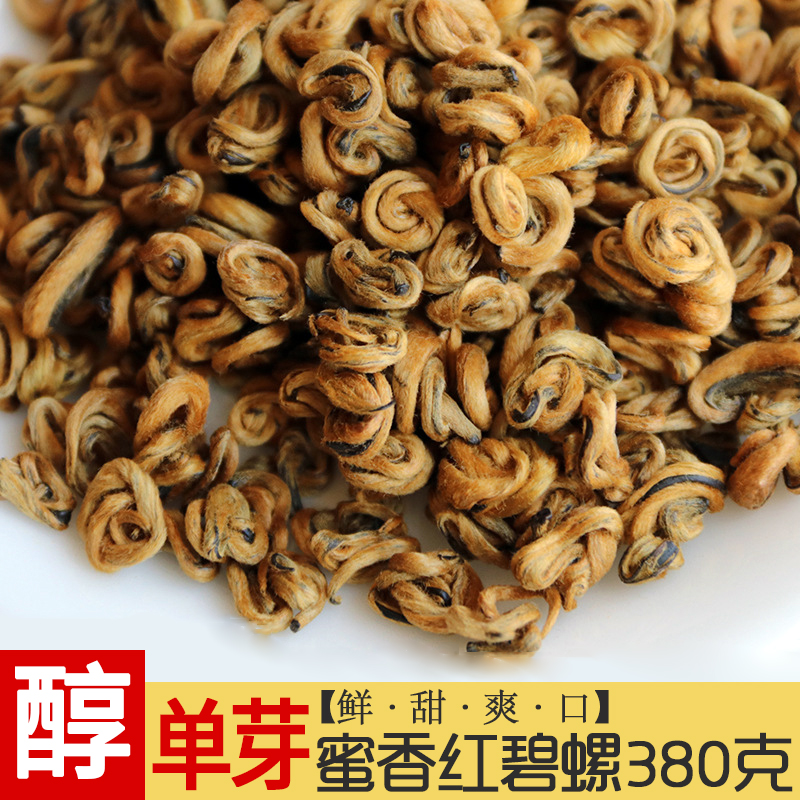 2025新茶滇红金螺特级云南凤庆滇红茶红碧螺嫩芽蜜香金芽茶叶罐装