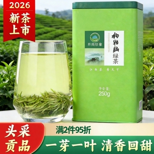 2026新茶江西遂川汤湖狗牯脑茶叶明前贡品特级春茶绿茶井冈山特产