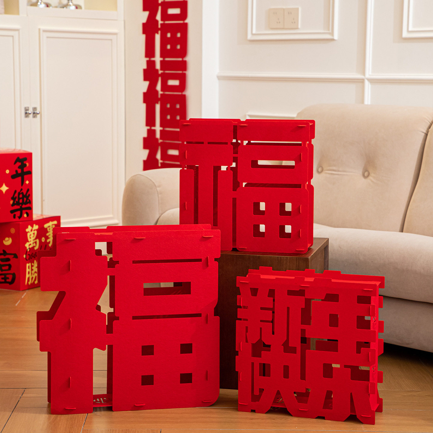 2026新年装饰福字新年快乐毛毡摆件元旦春节客厅商场过年场景布置,节庆用品/礼品,福字/窗花/窗贴,淘宝优惠券,粉丝福利购,淘宝优惠卷