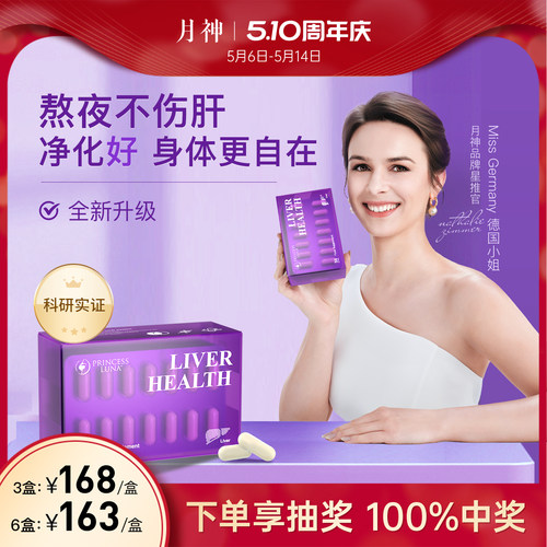 月神小紫盒奶蓟草胶囊