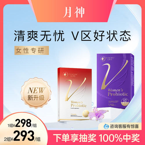 月神小花园益生菌女性护理
