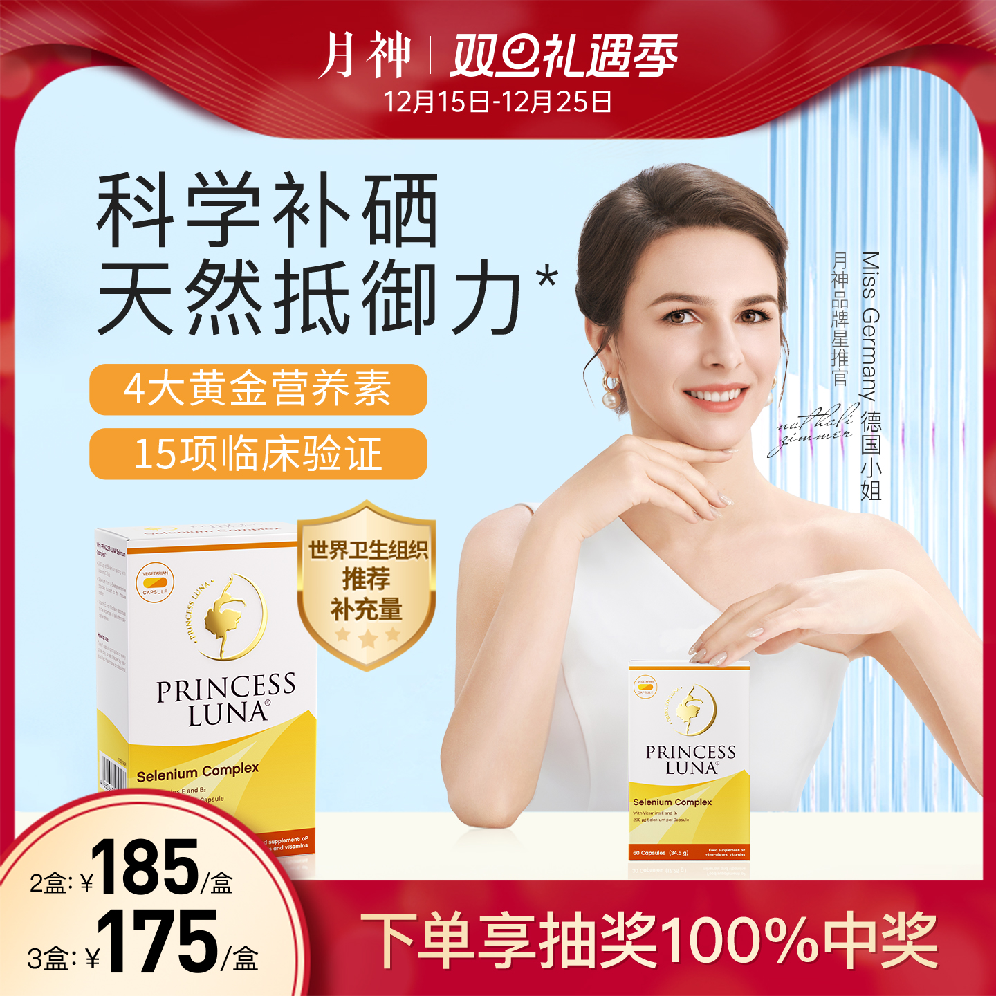 月神硒硒片有机硒胶囊