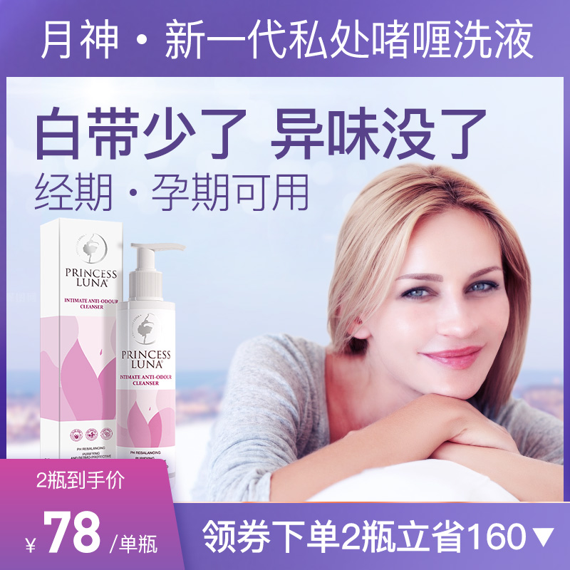 月神私护洗液清洁止痒祛味杀菌进口护理液霉菌250ml|msdalam kategori Care pembersih/tuala wanita/kertas/Aromatherapy, Rambut dan badan/kebersihan peribadi, Pembersih badan, aurat losyen - dari Buy2taobao.com untuk memberikan perkhidmatan ejen Taobao profesional membeli