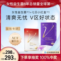 月神小花园女性益生菌30粒+小红盒7粒组合口服妇科护理经期胶囊