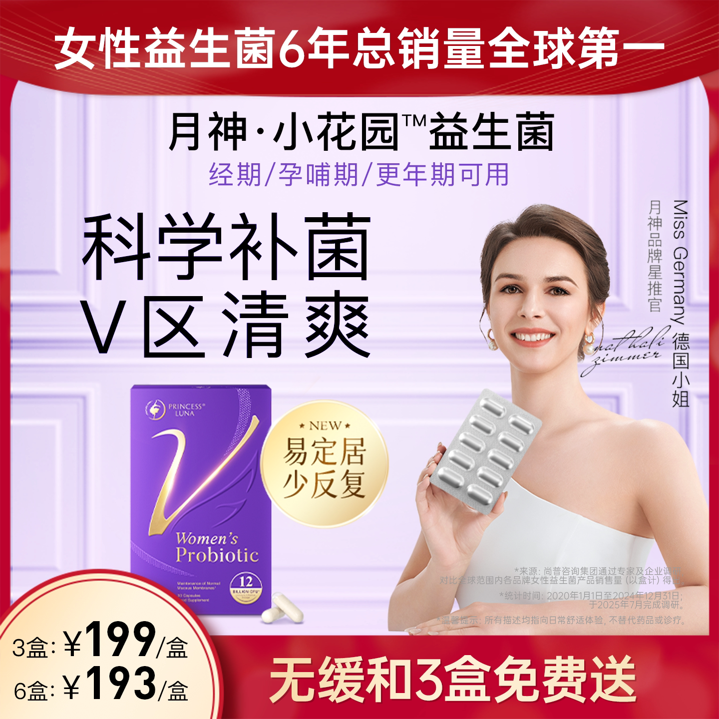 月神小花园女性益生菌私密口服护理乳酸杆菌成人胶囊孕妇30粒