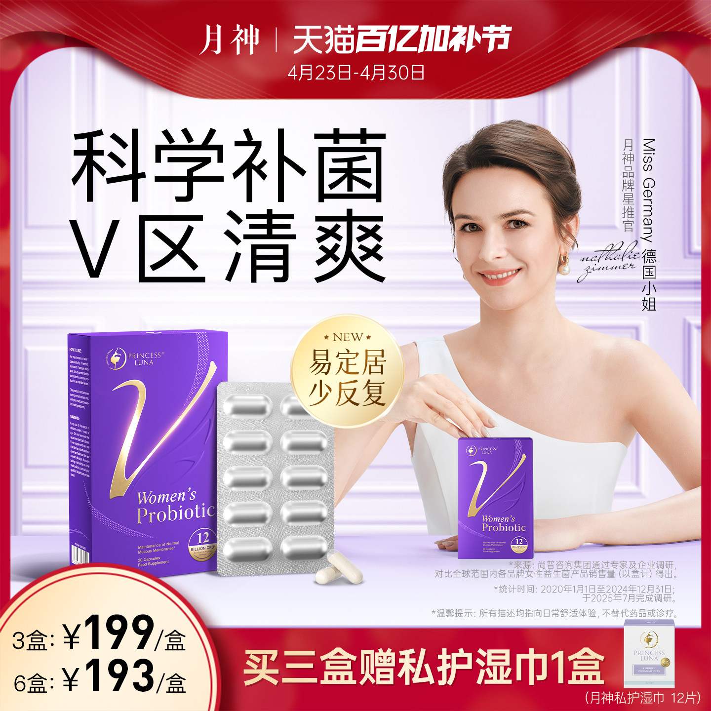 月神小花园女性益生菌护理口服进口乳酸杆菌30粒