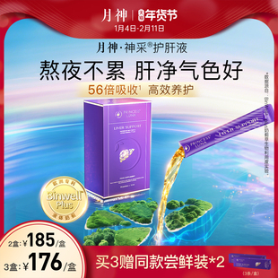 月神神采护肝液奶蓟草熬夜男女非护肝片高吸收30条